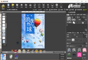 海報設(shè)計應(yīng)用什么軟件