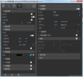 Vray 3.40.02 for SketchUp 2015-2017 破解版下載與漢化指南 室內(nèi)設(shè)計軟件資源分享與資訊